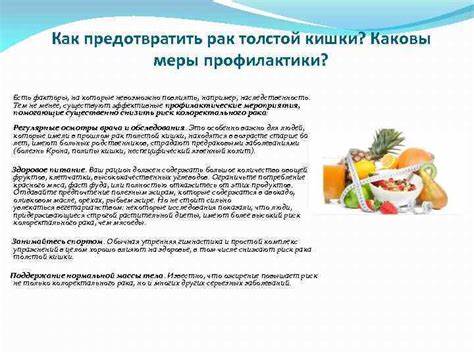Полипы в кишечнике диета какие Полипы в кишечнике диета какие продукты противопоказаны: питание при Полипы в кишечнике диета какие продукты противопоказаны: питание при Полипы в кишечнике диета какие