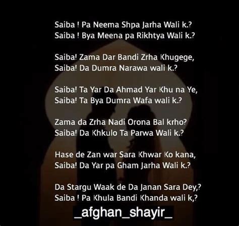 Pin By Eishan Khan On Pashto Pashto Quotes Pashto Poetry Quotes