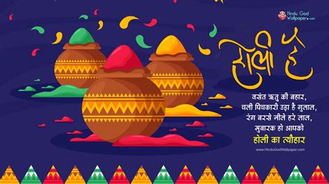 Happy Holi 2022 Wishes Images Sms Quotes In Hindi