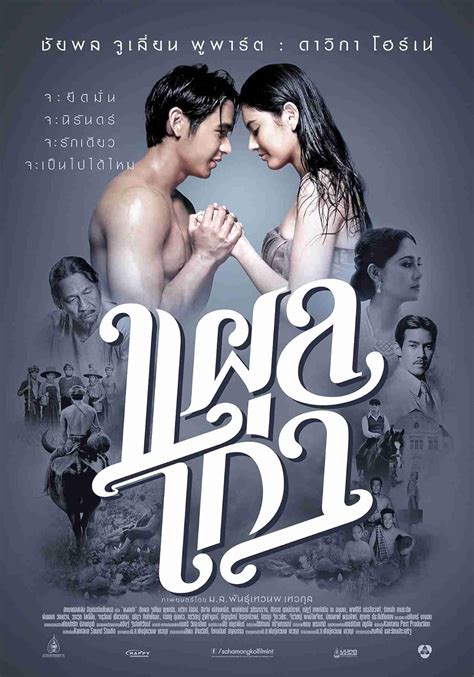 plae kao 2014 imdb