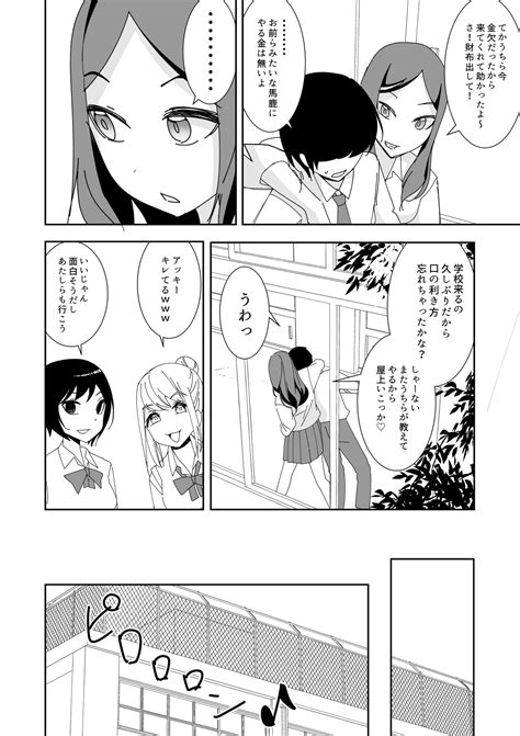 催眠アプリで 俺をいじめたバカ女をオナホにしてオタク友達に贈呈してみた エロ同人観覧館