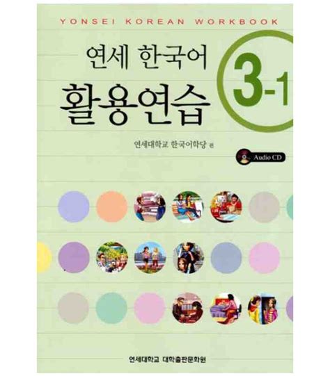 Yonsei Korean Workbook 3 1 Cd Included Isbn9788968500077