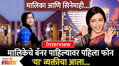 Deepa Parab Interview Tu Chal Pudha मालिकेचे बॅनर पाहिल्यावर पहिला