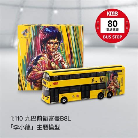 Tiny Hk Special Edition Bruce Lee 80 Anniversary Volvo B8l 1 110 Bus Model Toys And Games Others