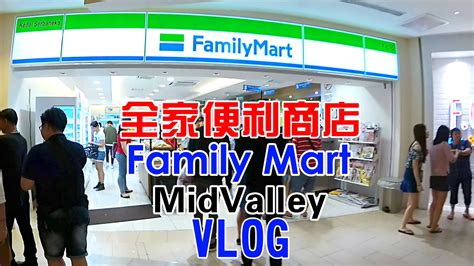 All rooms feature a closet. VLOG 新年年初三 Family Mart 全家便利商店 MidValley｜RicLim - YouTube