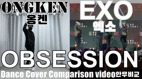 Exo 엑소 Obsession Dance Cover 안무 커버댄스 Youtube