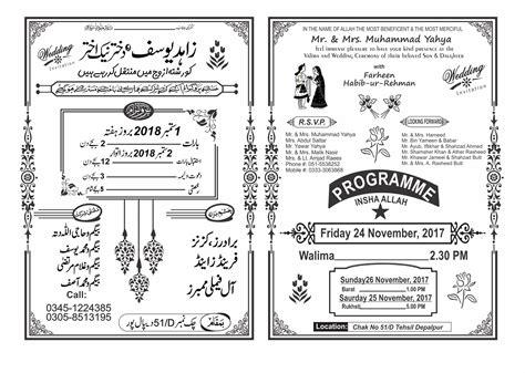 Wedding Invitation Cards Urdu And English Free Download Cdr Files