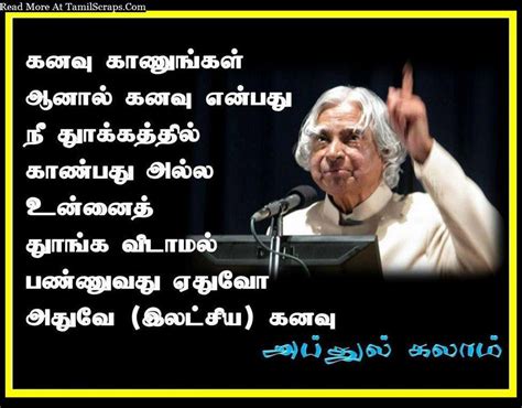 Dr Apj Abdul Kalam Quotes In Tamil