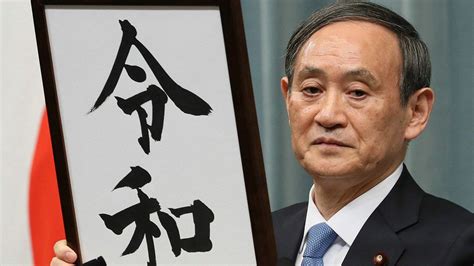 The official facebook page of prime minister's office of japan. Suga Yoshihide: Japan's Next Prime Minister? | Nippon.com