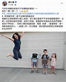 小禎送孩子開學「微笑裂到太陽穴」 1張哏圖引家長共鳴 | 娛樂 | NOWnews今日新聞