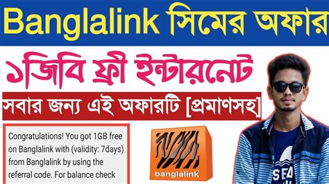 You, will, get daily 1gb free. Banglalink 1GB Free Internet | Banglalink Free MB Offer ...