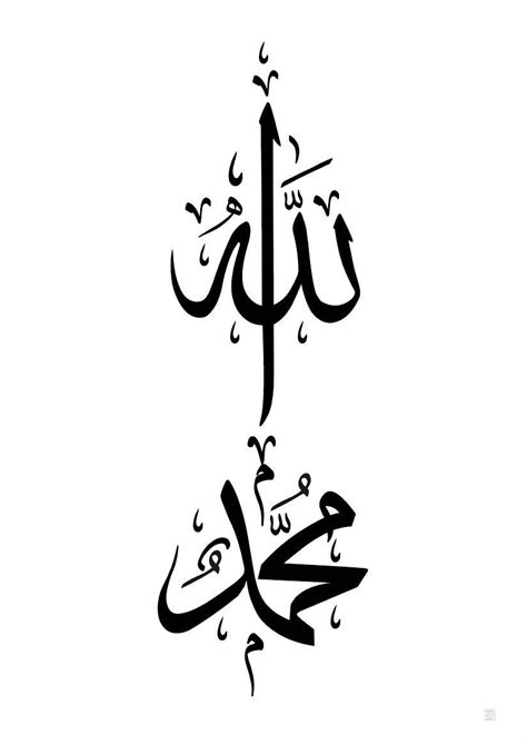 2 White Calligraphy Kaligrafi Islamic Art Riset