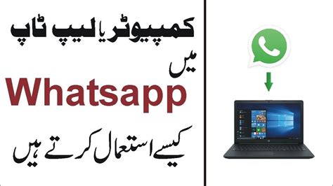 How To Connect Whatsapp To Laptop How To Connect Mobile Whatsapp To