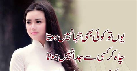 2 line romantic barish poetry with image. Image Result For Quotes Urdu Love Image Result For Quotes ...
