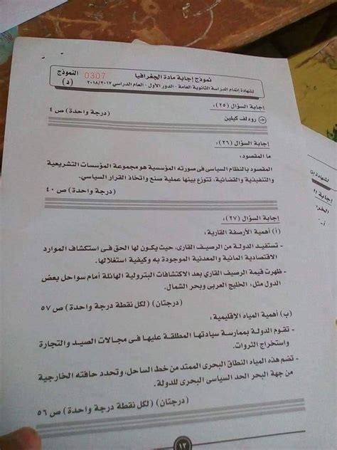 Check spelling or type a new query. الواحد فى المية بكام درجة فى الثانوية العامة 2018