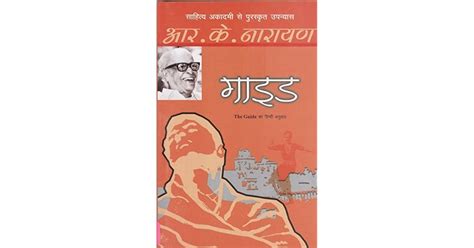 Guide By Rk Narayan