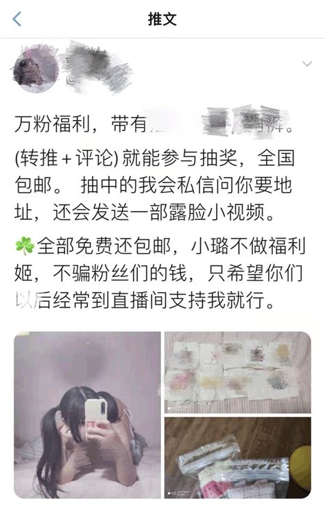 10元可买一套“写真”，“福利姬”地下色情产业毒害青少年 川观新闻