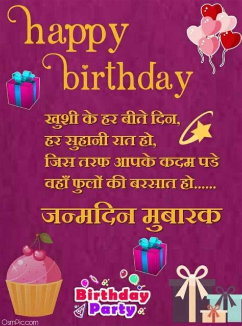 Best happy birthday wishes, shayari, quotes, beautiful messages & sms for gf bf, friends, relatives or your special person in hindi with image. Best Happy Birthday Wishes In Hindi Images For Friends ...