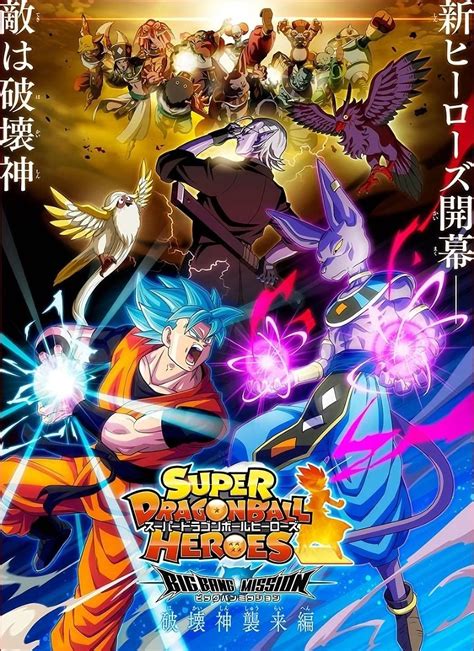 Super dragon ball heroes (original title). Super Dragon Ball Heroes capítulo 1 | dragonballwes.com