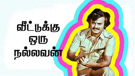 Veetukku Oru Nallavan 1984 Full Movie Online - Watch HD Movies on