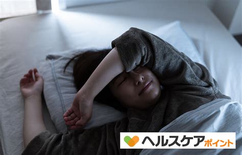 寝たいのに寝れない理由は？眠れないときに試したい方法とは 楽天スーパーポイントギャラリー