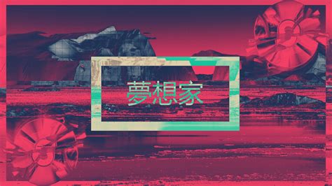 Red aesthetic wallpapers top free red aesthetic backgrounds. Wallpaper : illustration, pixel art, red, texture, 1980s, vaporwave, neon text, poster, ART ...