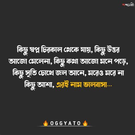 111 Best Bengali Love Quotes Bangla Love Quotes For Girlfriend