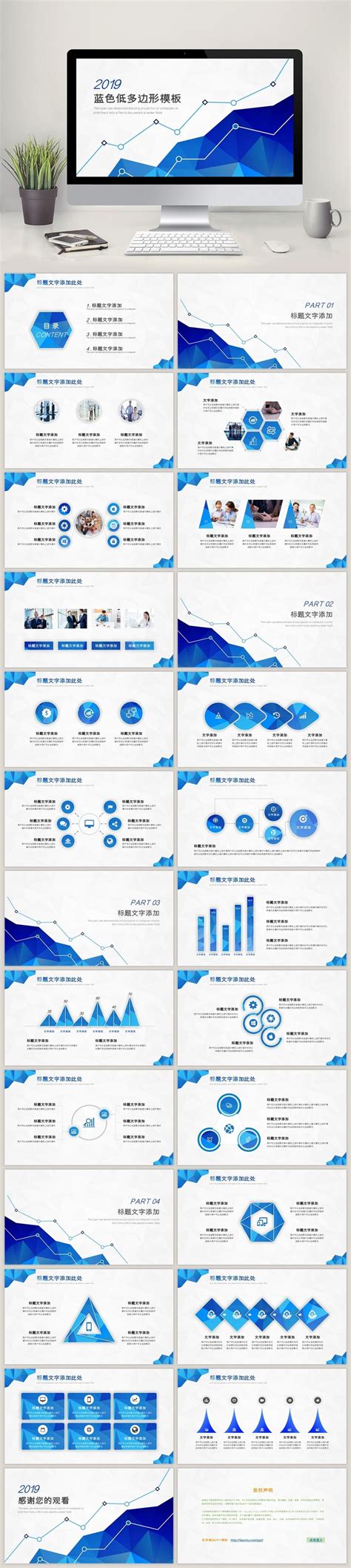 Blue Low Polygon Business Report General Ppt Template Powerpoint Pptx