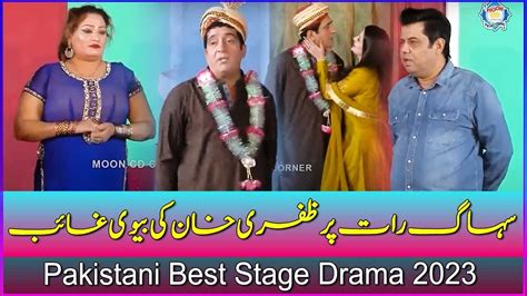 Sohag Raat Pr Zafri Khan Ki Biwi Ghaib Pakistani Best Stage Drama