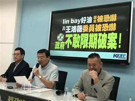 影 王鴻薇、「lin Bay好油」遭恐嚇！國民黨：「向網軍求饒的」賴清德應表態 中天新聞網