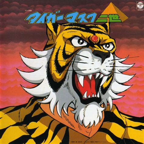 ANIMEX 1300 Song Collection No 08 Tiger Mask Nisei LIMITED EDITION