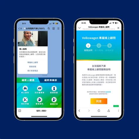 台灣福斯汽車官方LINE專屬顧問登場推即時線上服務 FindCar 找車網