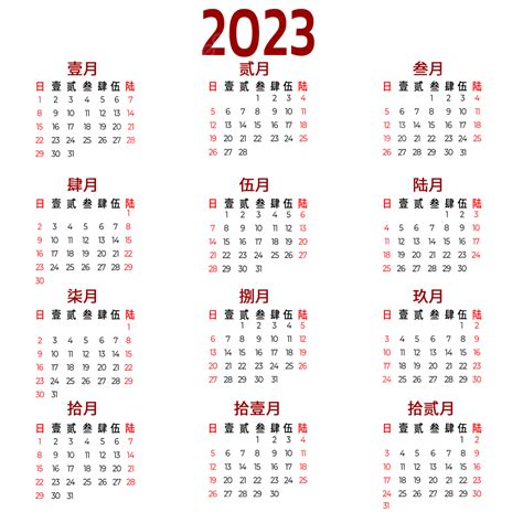 2023 캘린더 퍼페추얼 캘린더 새해 복 많이 받으세요 일력 2023 달력 2023 Png 일러스트 및 Psd 이미지 무료