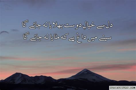 Best Friend Poetry in Urdu - Friendship Shayari Image - Dosti Sher