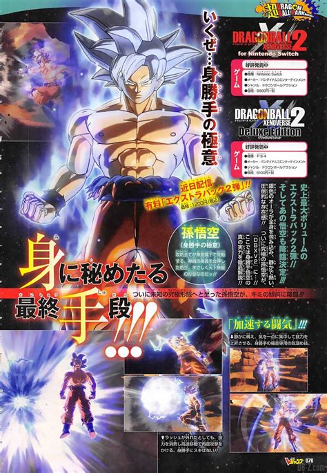 A list of recipes for qq bang in dragon ball xenoverse 2. Dragon Ball Xenoverse 2 : La FORME FINALE de Goku Ultra ...
