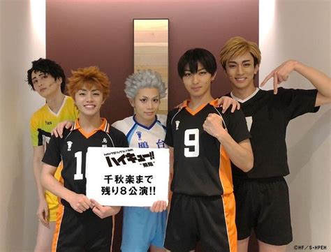 Pin By Kangi On ハイキュー！！ Haikyuu Cosplay Stage Actor Haikyuu Karasuno