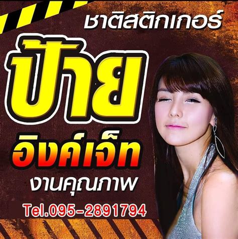 ร้านชาติสติกเกอร์ Amphoe Dan Khun Thot