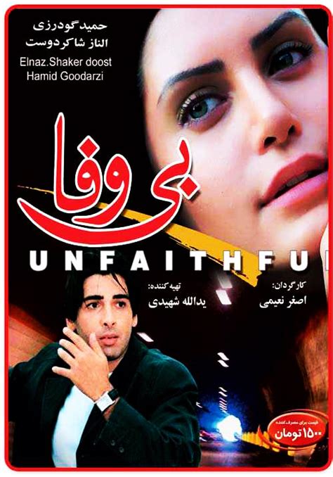 Unfaithful 2006