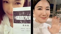 李施嬅回TVB重拍《法证先锋IV》完毕，称期待黄智雯同姚子羚得视后_百科TA说