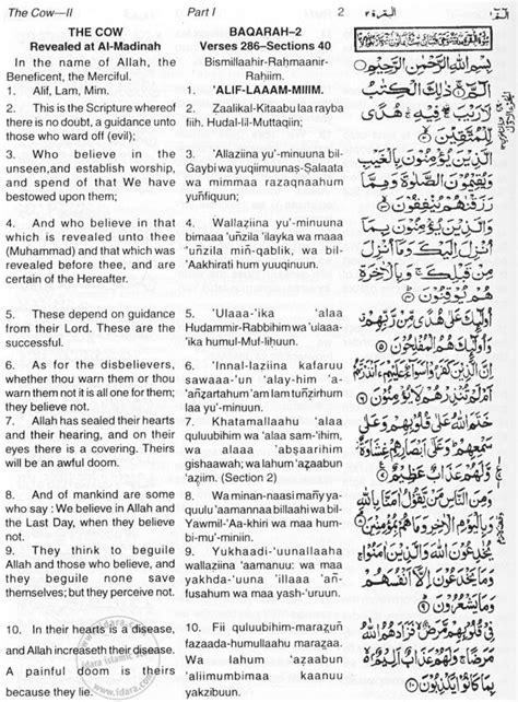 Holy Quran With Roman Transliteration Abdullah Yusuf Ali Quran