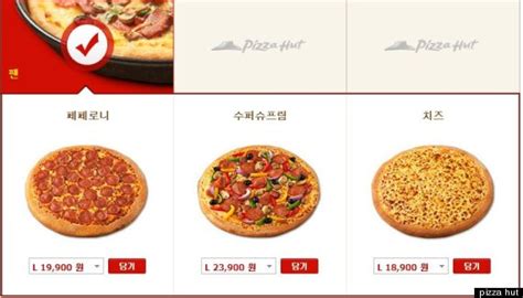 The hershey's® and chipits® trademarks are used under license. Pizza Hut Upsets Korean Customers With English Website Prices