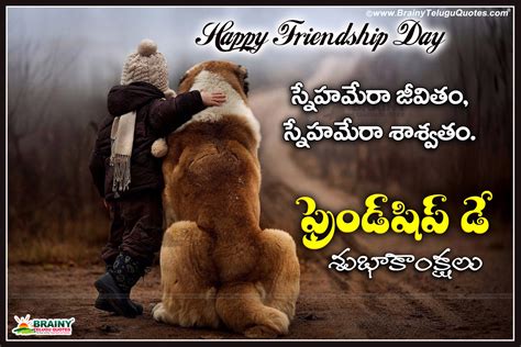 A curated collection of the best quotes about friendship. Happy Friendship day 2016 Telugu Best Friends Quotes and ...