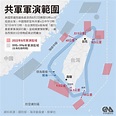 共軍演訓範圍大於96年台海危機 部分侵犯台灣領海 | 政治 | 中央社 CNA