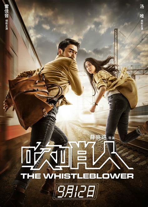 Not all free hd movie streaming sites are created equal, in other words. 吹哨人｜The Whistleblower｜139min/2019 ｜#薛曉璐 #WeiTang #湯唯 #雷佳音 ...
