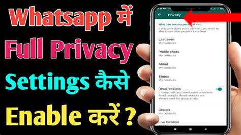 Whatsapp Full Privacy Settings Whatsapp Full Privacy Settings Kaise