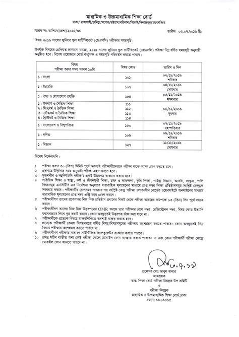 Jsc Routine 2019 Pdf Download All Education Board