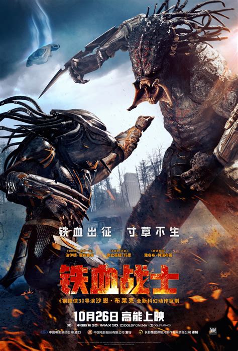 Tristan Kilmer The Predator 2018 China Poster