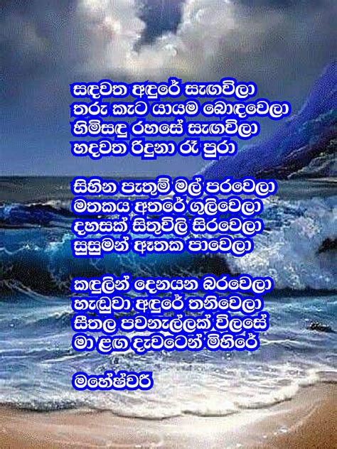 කව් ගී පද Publications Facebook