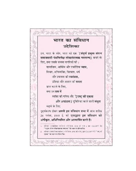 Ncert Book Class 11 Hindi Vitan Chapter 1 भारतीय गायिकाओं में बेजोड़