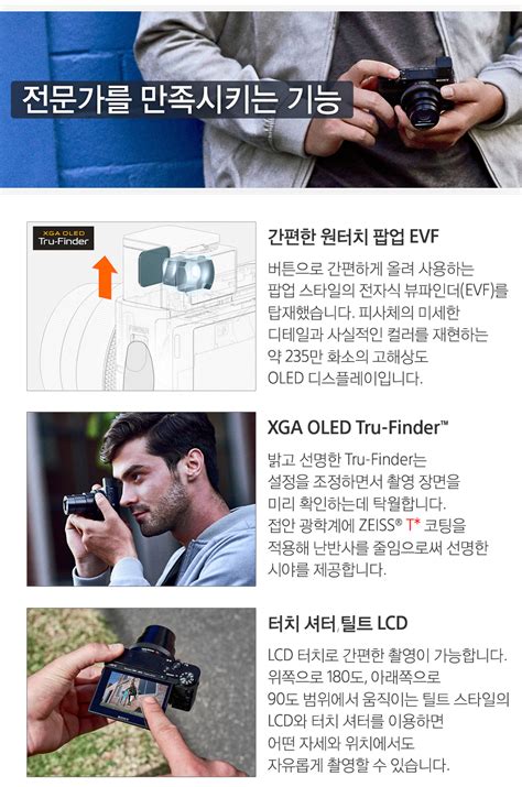 소니 dsc rx100vi rx100m6 소니공식카메라 and 렌탈파트너